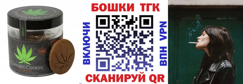 Canna-Cookies конопля  где найти наркотики  Серафимович 