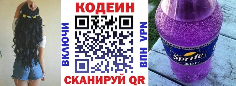 дарк нет официальный сайт  что такое   Серафимович  Кодеиновый сироп Lean напиток Lean (лин) 