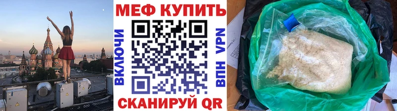 Мефедрон мяу мяу Серафимович