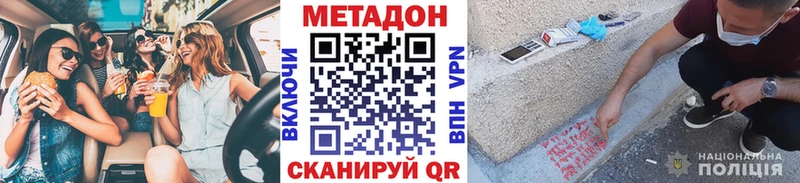 МЕТАДОН methadone Серафимович