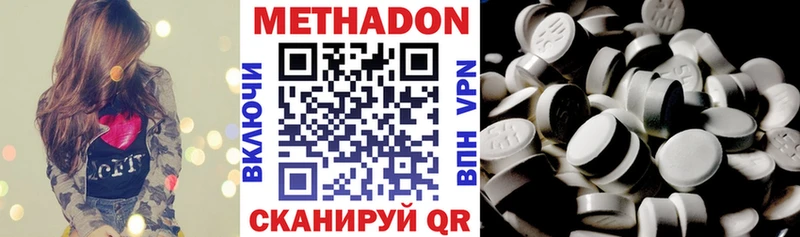 Метадон VHQ  купить  сайты  Серафимович 